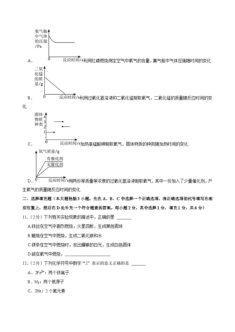 江西省赣州市于都县2024--2025学年九年级上学期11月期中考试化学试题第3页