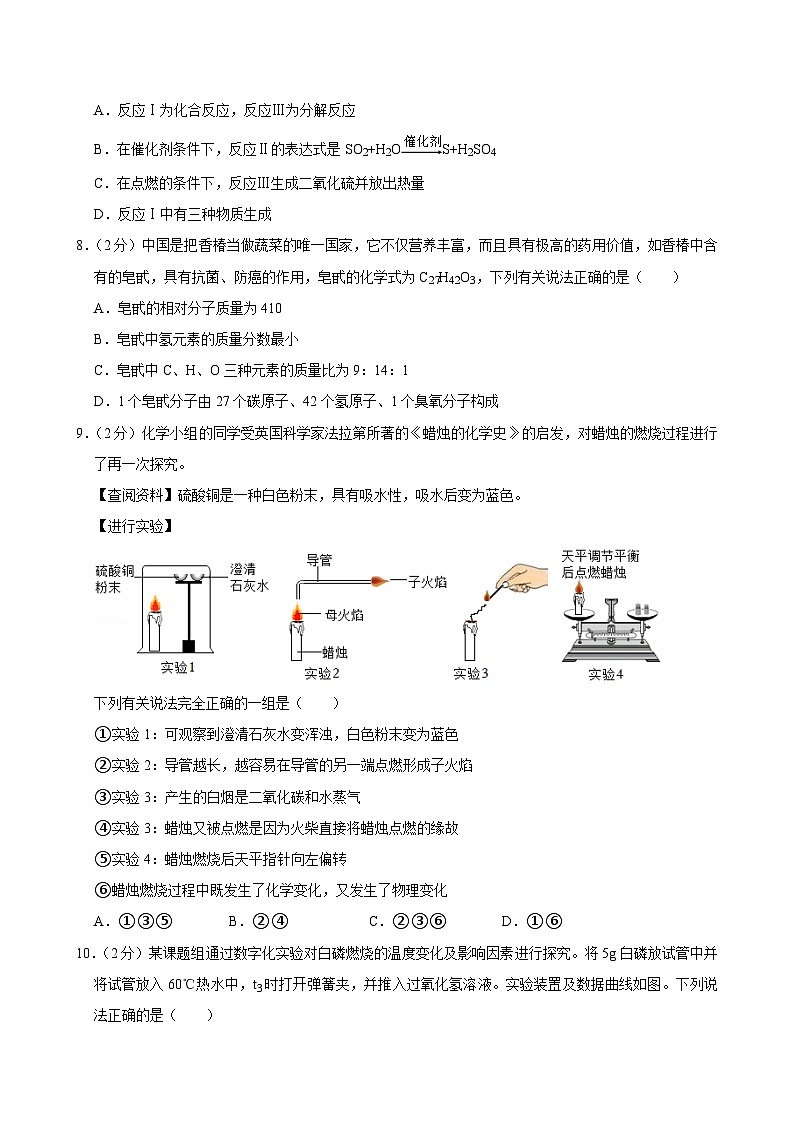 山东省菏泽市单县2024-2025学年九年级上学期11月期中考试化学试题第3页