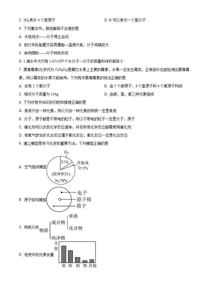 江西省九江市一中、外国语学校联考2024--2025学年九年级上学期11月期中考试化学试题第2页
