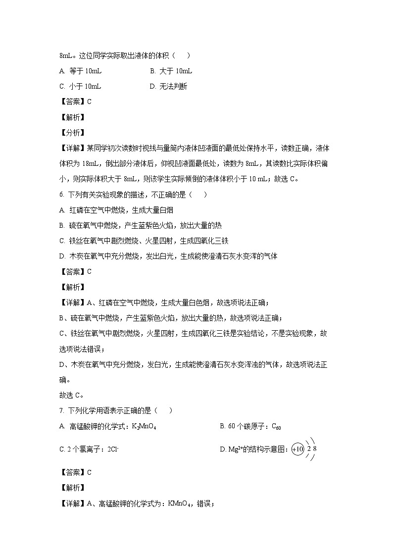 2024-2025学年山东省德州市平原县三校联考九年级(上)11月期中化学试卷（解析版）第3页