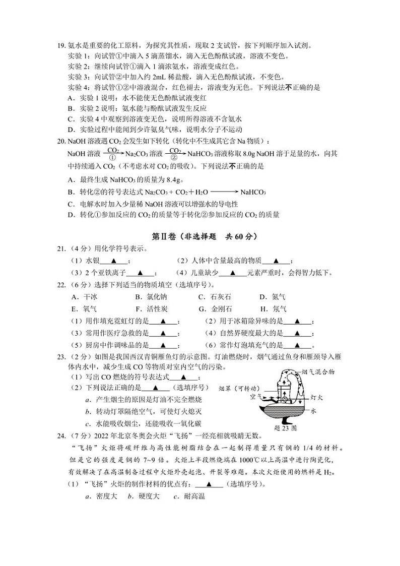 2024～2025学年江苏省镇江市丹阳市华南实验学校集团九年级(上)期中化学试卷(含答案)03