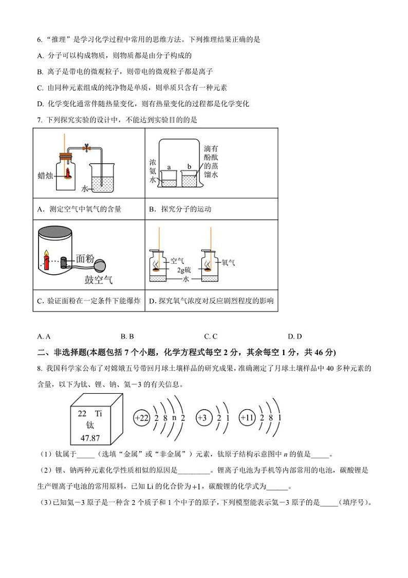 2024～2025学年贵州省遵义市九年级(上)期中化学试卷(含答案)02