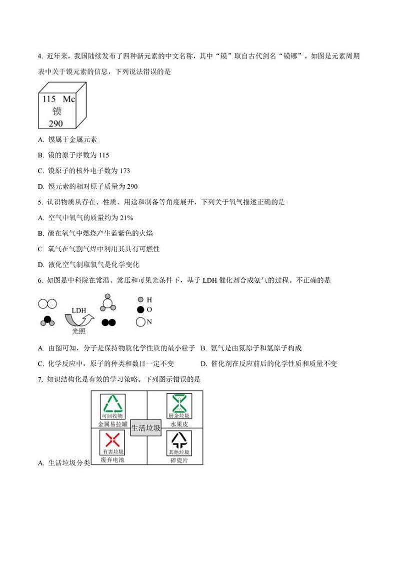 2024～2025学年内蒙古呼和浩特市回民区九年级(上)期中测试化学试卷(含答案)02