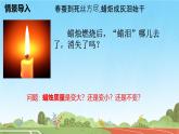 5.1质量守恒定律课件-2024-2025学年九年级化学人教版（2024）上册