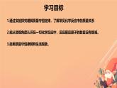 5.1质量守恒定律课件-2024-2025学年九年级化学人教版（2024）上册