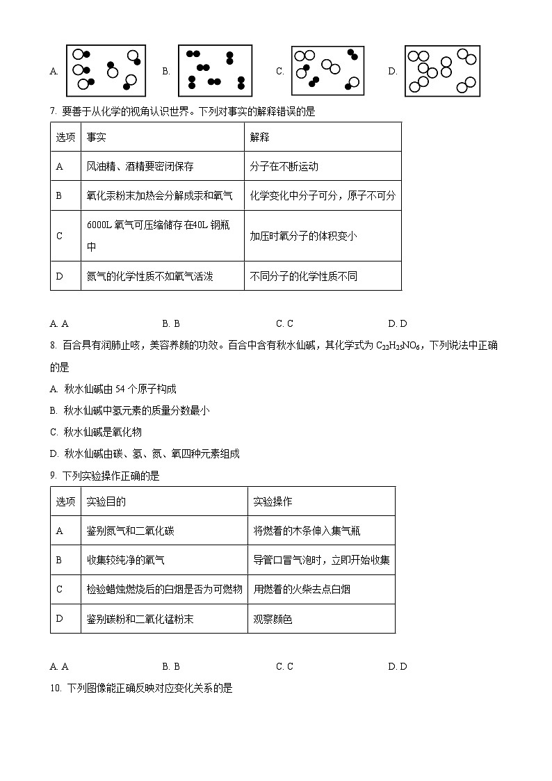 福建省漳州市芗城区漳州立人学校2024-2025学年九年级上学期期中考试化学试题第2页