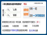 四川省仁寿县满井镇兆嘉九年制学校2024人教版初中化学九年级上册第六单元课题1  碳单质的多样性   第1课时课件