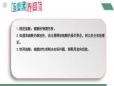 【核心素养】课题2第1课时《常见的酸和碱》课件PPT+教学设计+同步练习（含答案和教学反思）