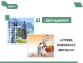 【核心素养】课题2第3课时《常见的酸和碱》课件PPT+教学设计+同步练习（含答案和教学反思）