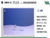 【核心素养】课题2第3课时《常见的酸和碱》课件PPT+教学设计+同步练习（含答案和教学反思）