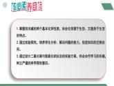 【核心素养】课题2第4课时《常见的酸和碱》课件PPT+教学设计+同步练习（含答案和教学反思）