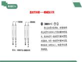 【核心素养】课题2第4课时《常见的酸和碱》课件PPT+教学设计+同步练习（含答案和教学反思）