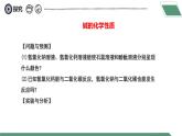 【核心素养】课题2第4课时《常见的酸和碱》课件PPT+教学设计+同步练习（含答案和教学反思）