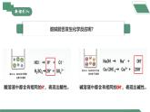 【核心素养】课题2第5课时《常见的酸和碱》课件PPT+教学设计+同步练习（含答案和教学反思）
