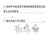 初中化学新人教版九年级上册期末大单元整合（三） 教材重点实验作业课件（2024秋）