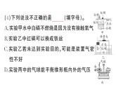 初中化学新人教版九年级上册期末大单元整合（三） 教材重点实验作业课件（2024秋）