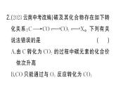 初中化学新人教版九年级上册期末大单元整合（二） 物质的转化与推断作业课件（2024秋）