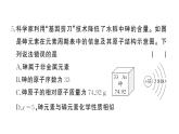 初中化学新人教版九年级上册期末综合检测卷（一）课件（2024秋）