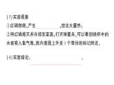 初中化学新人教版九年级上册第二单元课题1 我们周围的空气知识点填空作业课件2024秋