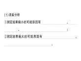 初中化学新人教版九年级上册第二单元课题1 我们周围的空气知识点填空作业课件2024秋