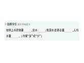 初中化学新人教版九年级上册第四单元课题1 水资源及其利用作业课件2024秋