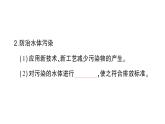 初中化学新人教版九年级上册第四单元课题1 水资源及其利用知识点填空作业课件2024秋