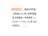 初中化学新人教版九年级上册第五单元专题二 质量守恒定律的应用作业课件2024秋