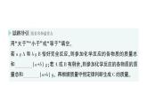 初中化学新人教版九年级上册第五单元课题1 质量守恒定律作业课件2024秋