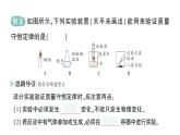 初中化学新人教版九年级上册第五单元课题1 质量守恒定律作业课件2024秋