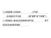 初中化学新人教版九年级上册第五单元课题1 质量守恒定律知识点填空作业课件2024秋