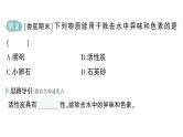 初中化学新人教版九年级上册第六单元课题1 碳单质的多样性作业课件2024秋