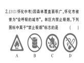 初中化学新人教版九年级上册第七单元课题1第二课时 易燃物和易爆物的安全知识 化学反应中的能量变化作业课件（2024秋）