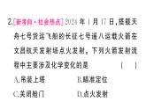 初中化学新人教版九年级上册第一单元课题1第一课时 化学变化和物理变化作业课件（2024秋）