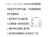 初中化学新人教版九年级上册第二单元微专题二 空气中氧气含量的测定作业课件2024秋
