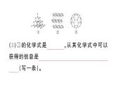 初中化学新人教版九年级上册第六单元课题1第一课时 碳的单质作业课件（2024秋）