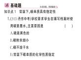 初中化学新人教版九年级上册第六单元课题1第二课时 碳单质的化学性质作业课件（2024秋）