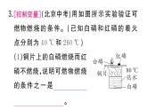 初中化学新人教版九年级上册第七单元课题1第一课时 燃烧的条件及调控 灭火的原理和方法作业课件（2024秋）