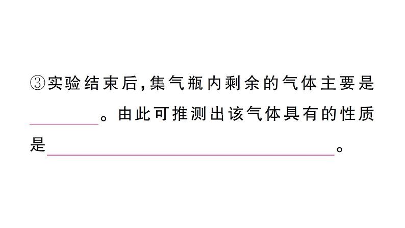 初中化学新人教版九年级上册第二单元课题1第一课时 空气的组成作业课件（2024秋）第6页