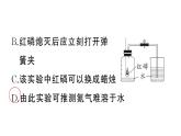 初中化学新人教版九年级上册第二单元课题1微专题 空气中氧气含量的测定作业课件（2024秋）