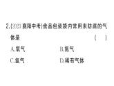 初中化学新人教版九年级上册第二单元课题1第二课时 空气是一种宝贵的资源 保护大气环境作业课件（2024秋）