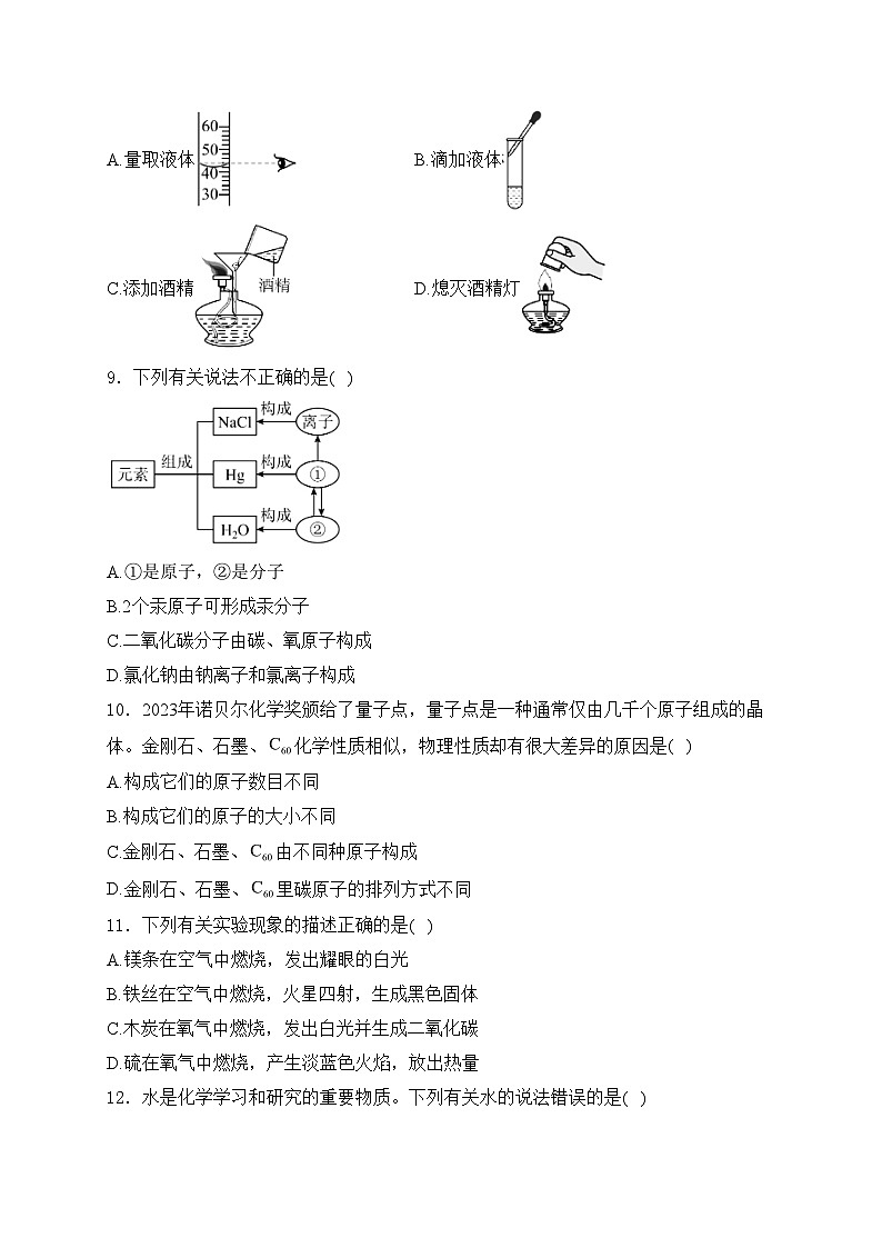 宣威市第一中学2025届九年级上学期11月期中考试化学试卷(含答案)第2页