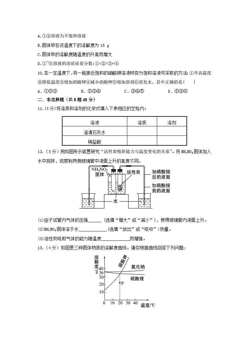 第九单元《整理与提升》 单元检测卷第3页