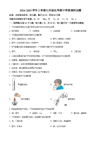 河南省郑州市第十六初级中学2024-2025学年九年级上学期期中测试化学试题（A卷）