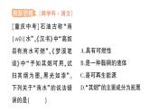 初中化學(xué)新人教版九年級(jí)上冊(cè)第七單元課題2 化石能源的合理利用作業(yè)課件2024秋