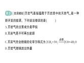 初中化學(xué)新人教版九年級(jí)上冊(cè)第七單元課題2 化石能源的合理利用作業(yè)課件2024秋