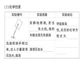 初中化学新人教版九年级上册第七单元课题2 化石能源的合理利用知识点填空作业课件2024秋