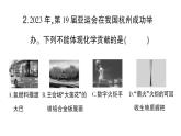 初中化学新科粤版九年级上册1.1 身边的化学作业课件（2024秋）