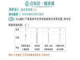 初中化學(xué)新科粵版九年級(jí)上冊1.2 化學(xué)實(shí)驗(yàn)室之旅作業(yè)課件2024秋