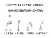 初中化學(xué)新科粵版九年級(jí)上冊1.2 化學(xué)實(shí)驗(yàn)室之旅作業(yè)課件（2024秋）