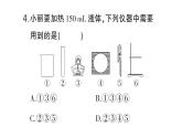 初中化學(xué)新科粵版九年級(jí)上冊1.2 化學(xué)實(shí)驗(yàn)室之旅作業(yè)課件（2024秋）